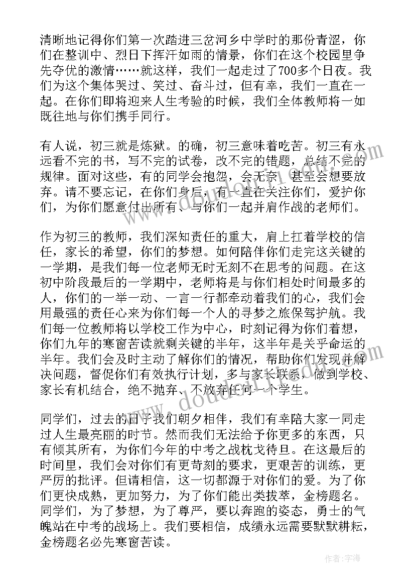 春季开学国旗下讲话稿(大全6篇)