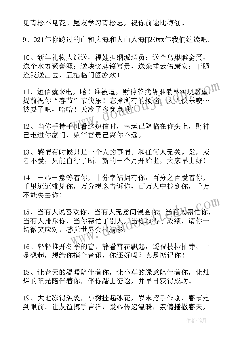 非常简单的祝福语短句(优质5篇)