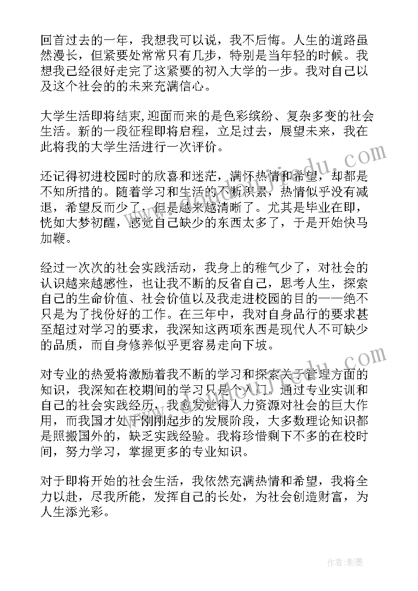 最新学生综合素质测评实施办法 学生综合素质测评自我评价(模板9篇)