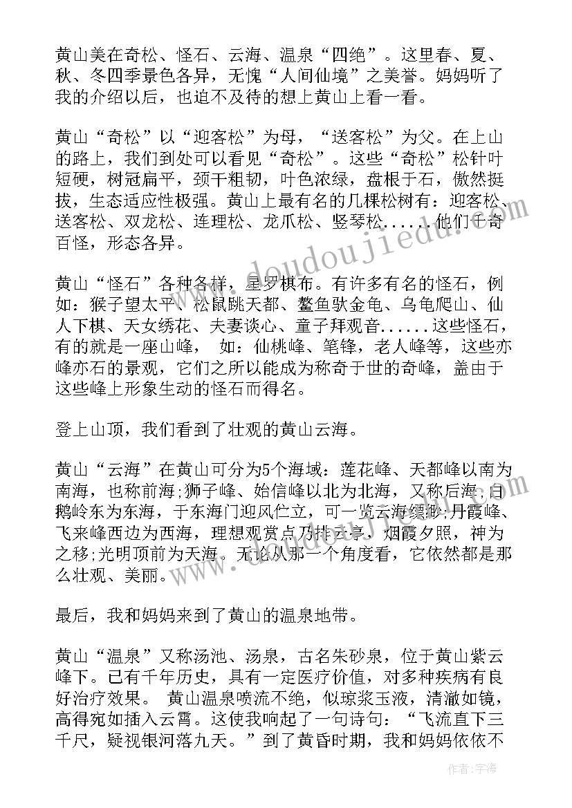 欢庆国庆节手抄报简笔画(模板5篇)