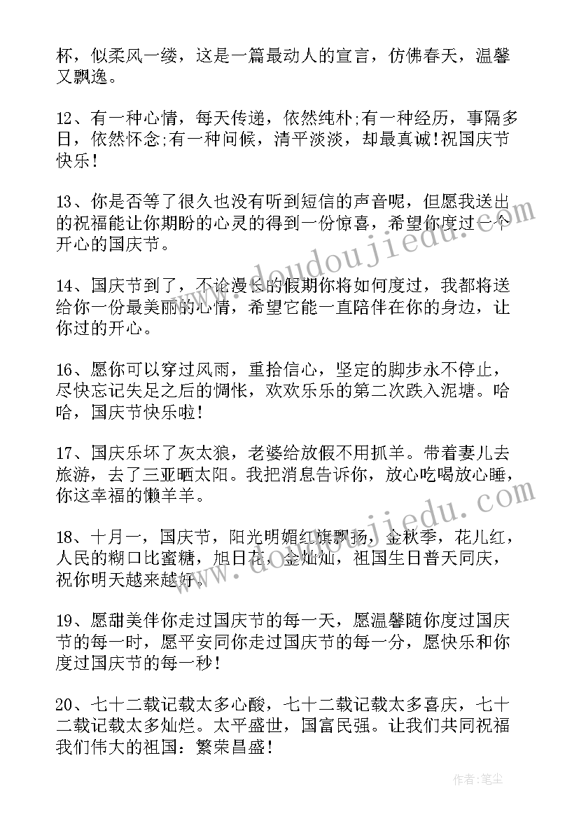 2023年国庆节手抄报简单版 简单好看的国庆节手抄报(精选5篇)