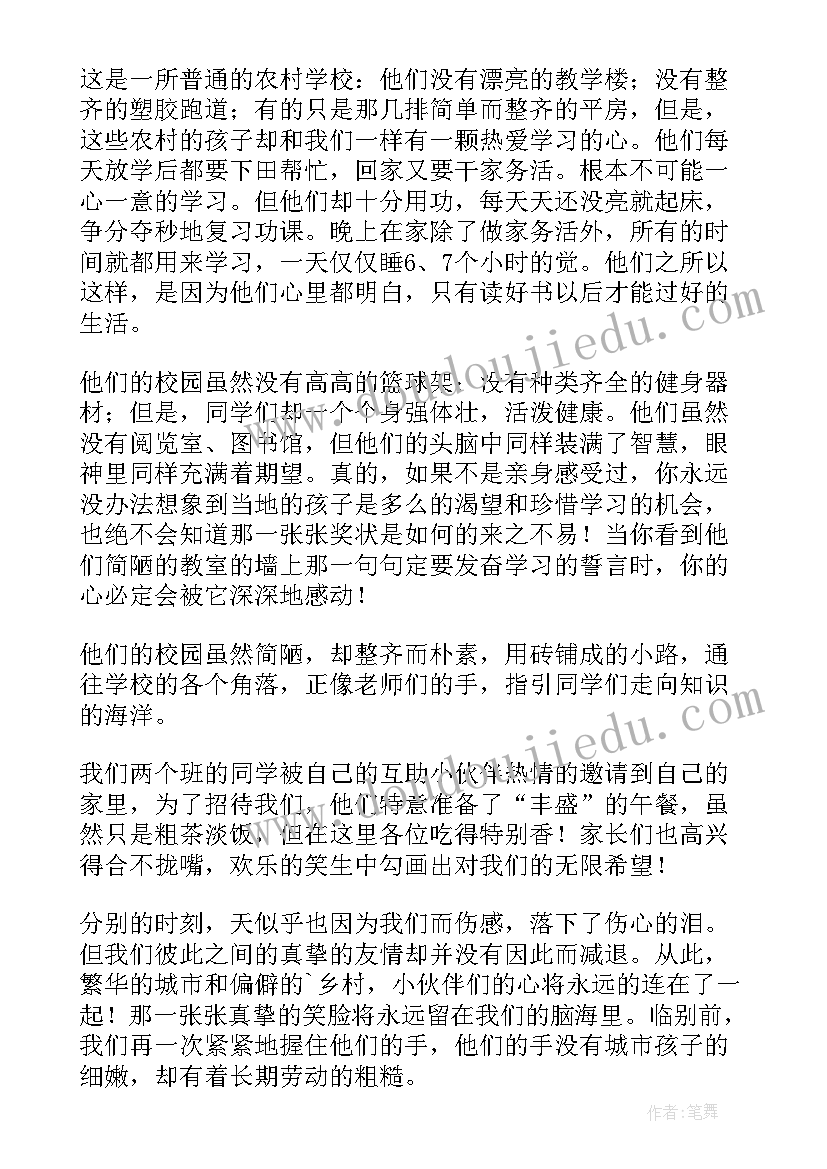 小学父亲节国旗下讲话稿 五年级学生国旗下感人事迹讲话稿(实用5篇)