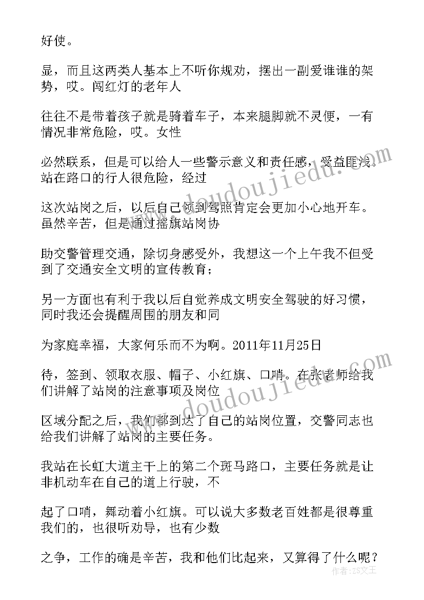 部队执勤工作心得体会(优质9篇)