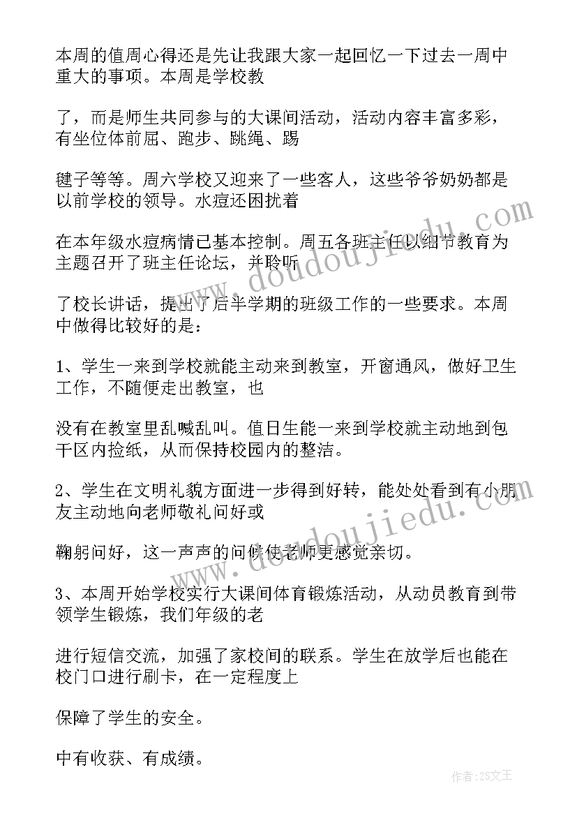 部队执勤工作心得体会(优质9篇)