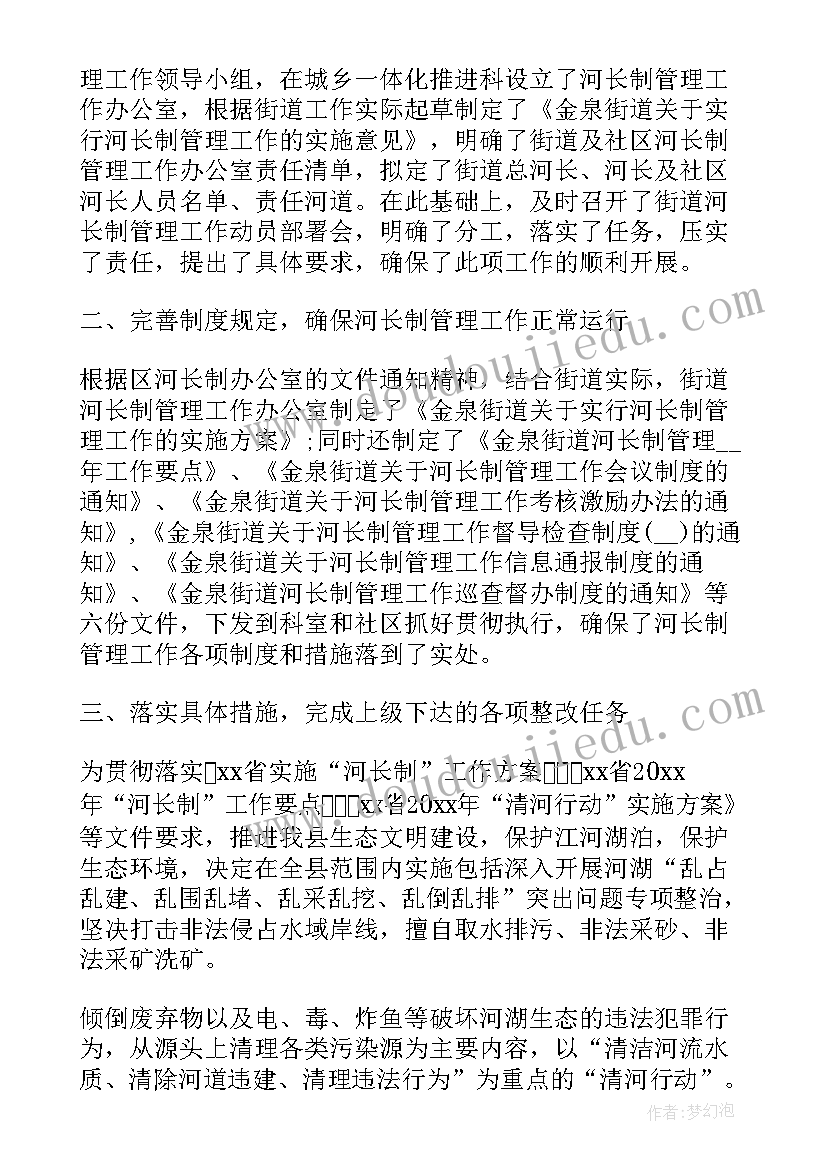 委员工作室 委员河长工作室工作计划(通用5篇)