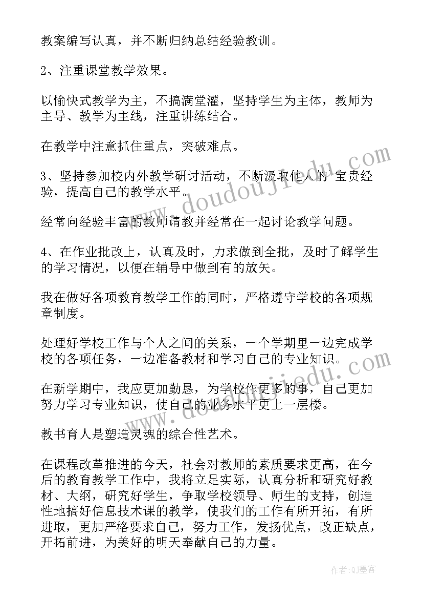 2023年美术教师年度考核登记表个人总结 美术教师个人工作总结(汇总9篇)