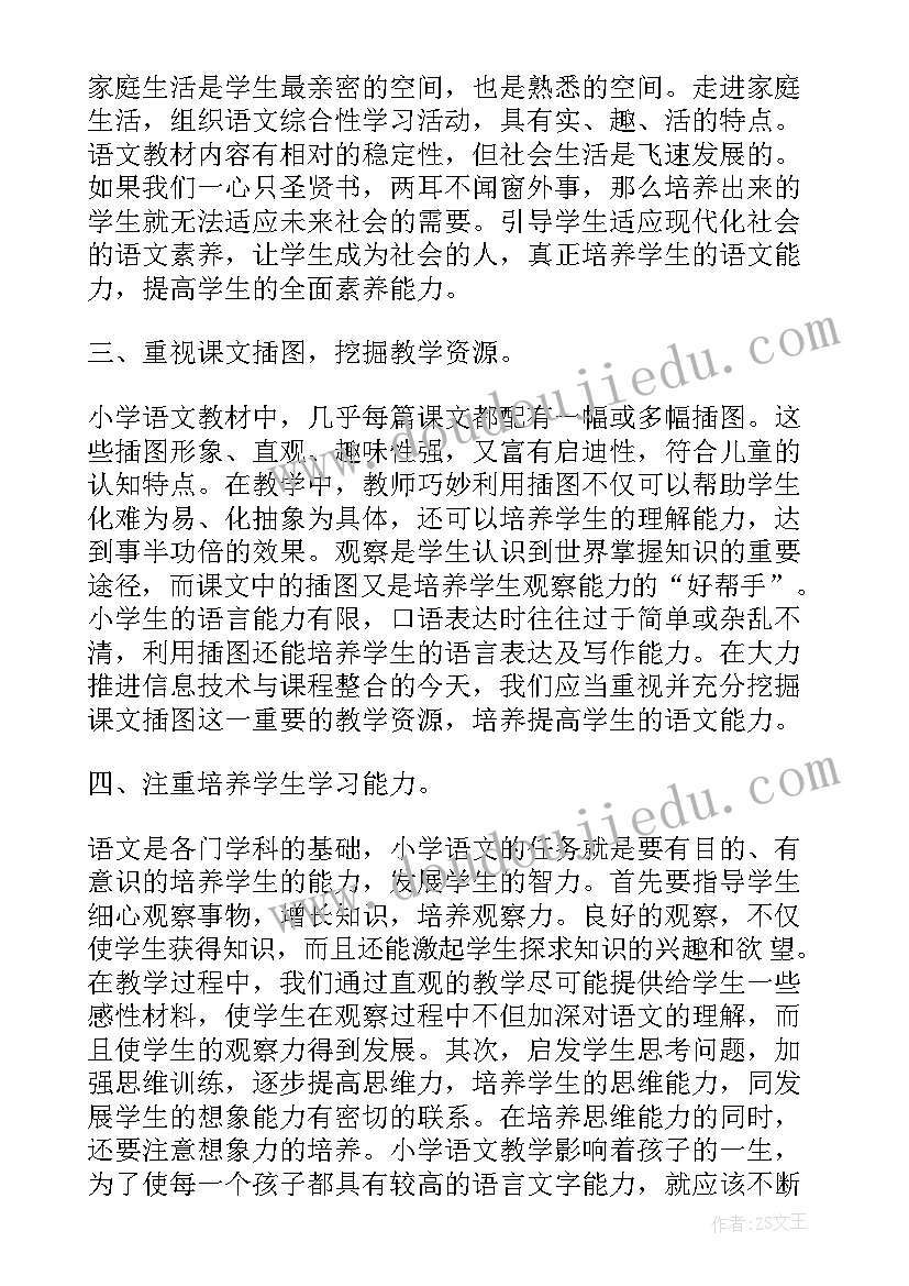 2023年年级组工作计划(优质5篇)