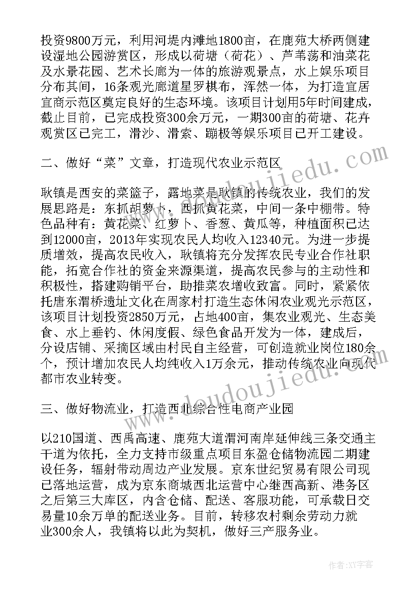 最新未来下半年工作计划 银行职员下半年工作计划未来方向方面(实用5篇)