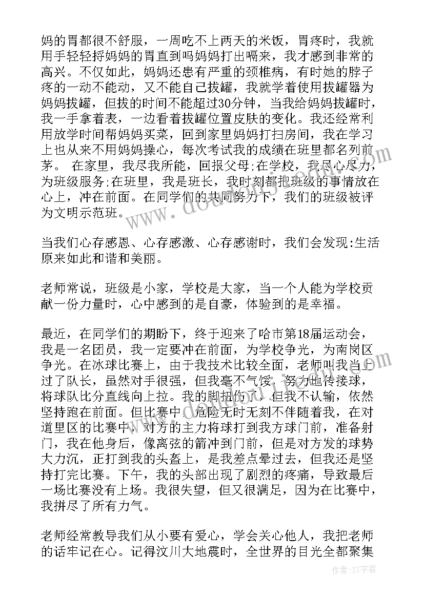 2023年阳光中学生演讲稿 中学生阳光演讲稿(模板5篇)