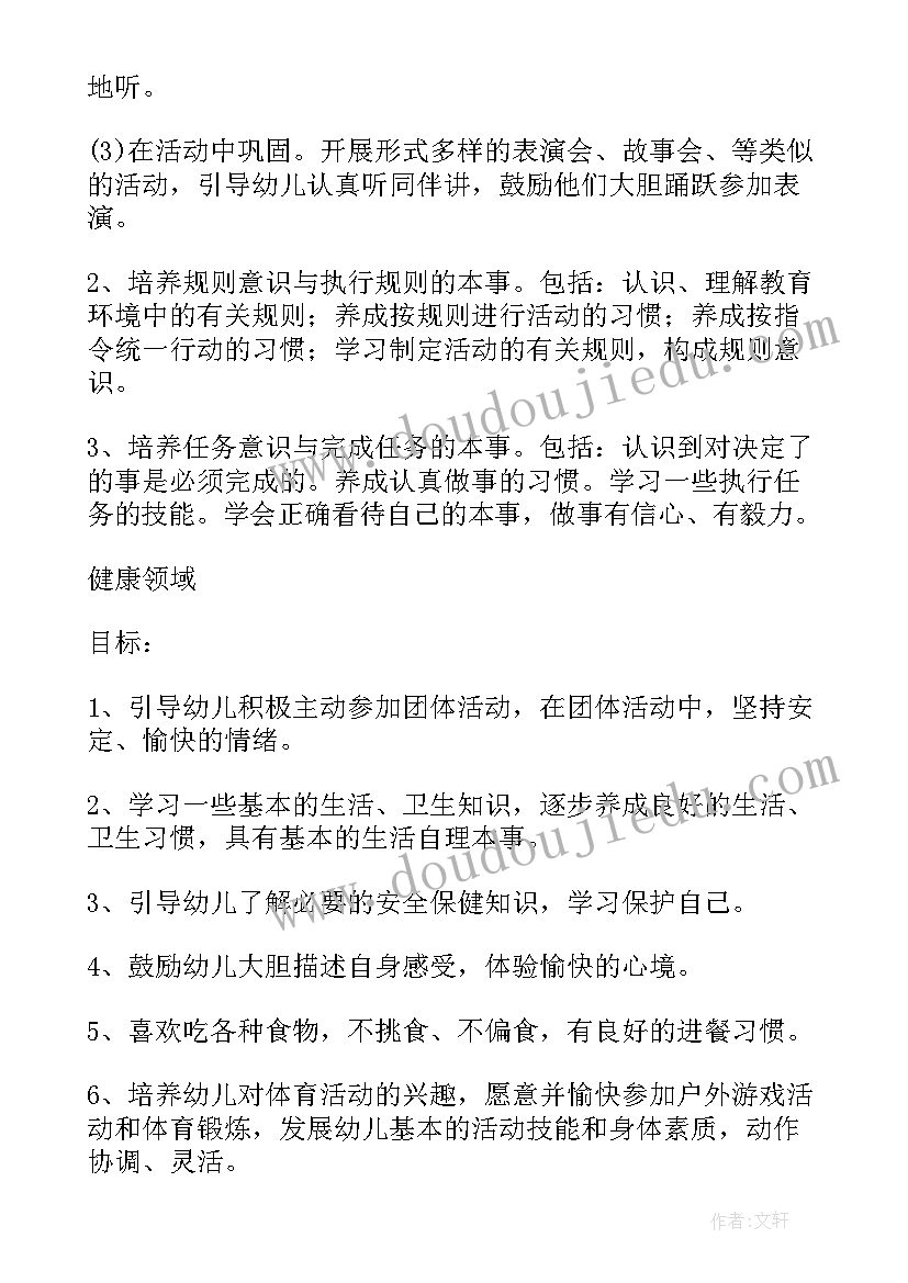 中班配班老师秋季个人工作计划 个人工作计划幼儿园中班配班老师(优秀5篇)