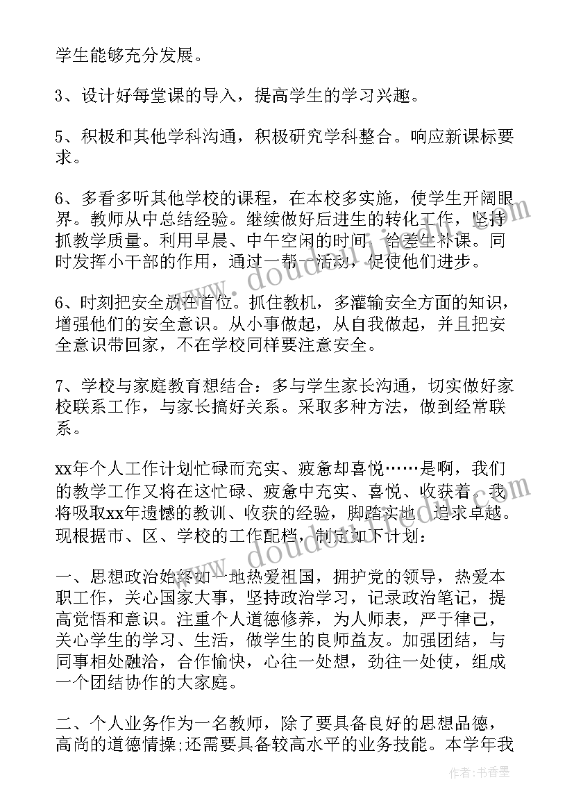 最新二年级教师年度总结(模板5篇)