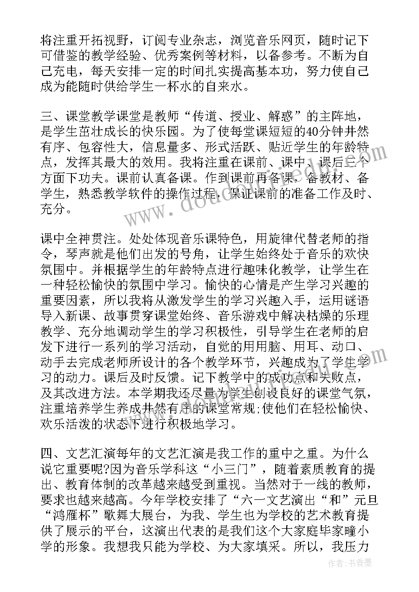 最新二年级教师年度总结(模板5篇)