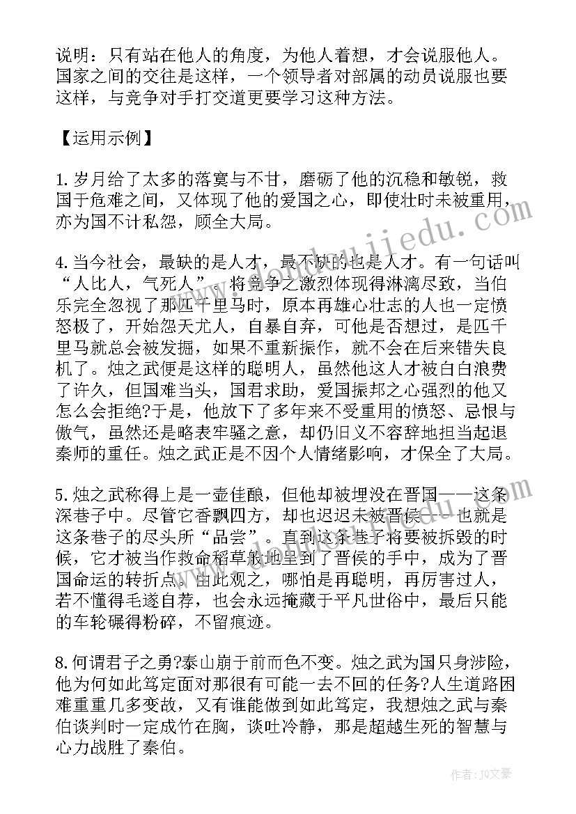 最新高中语文学情分析方案(通用5篇)