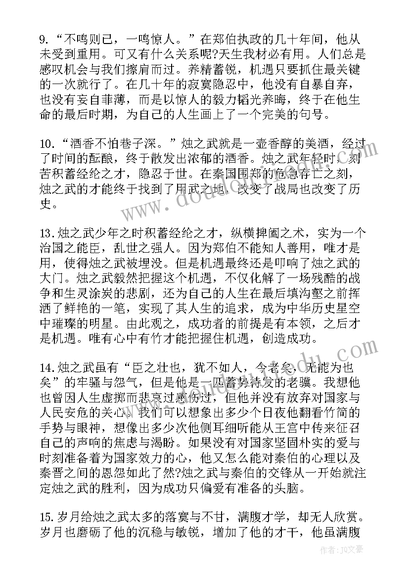 最新高中语文学情分析方案(通用5篇)