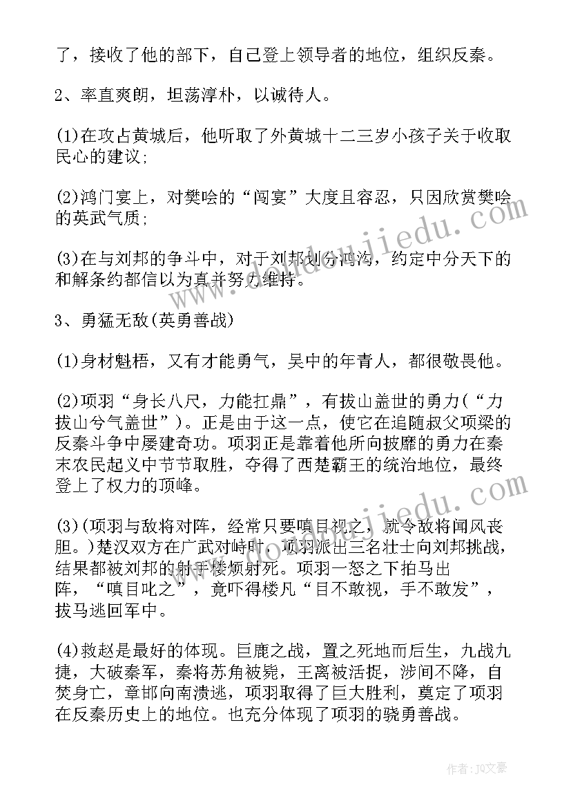 最新高中语文学情分析方案(通用5篇)