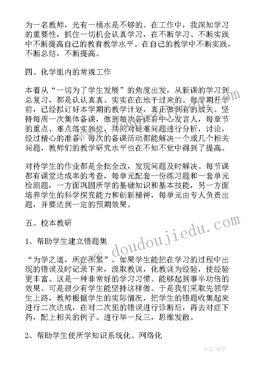 2023年师德总结教师个人总结 教师师德个人总结(模板8篇)