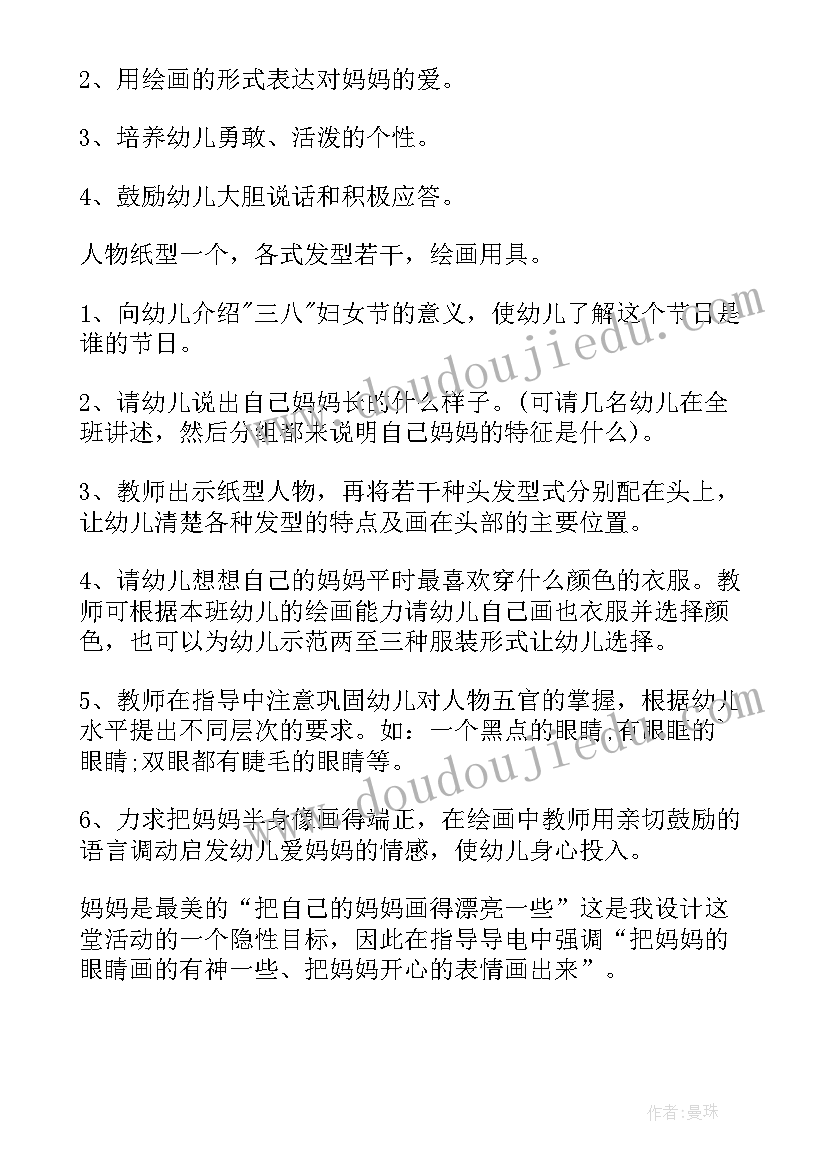 最新中班健康我的小时候教学反思 中班美术教案我的手指偶反思(优秀5篇)