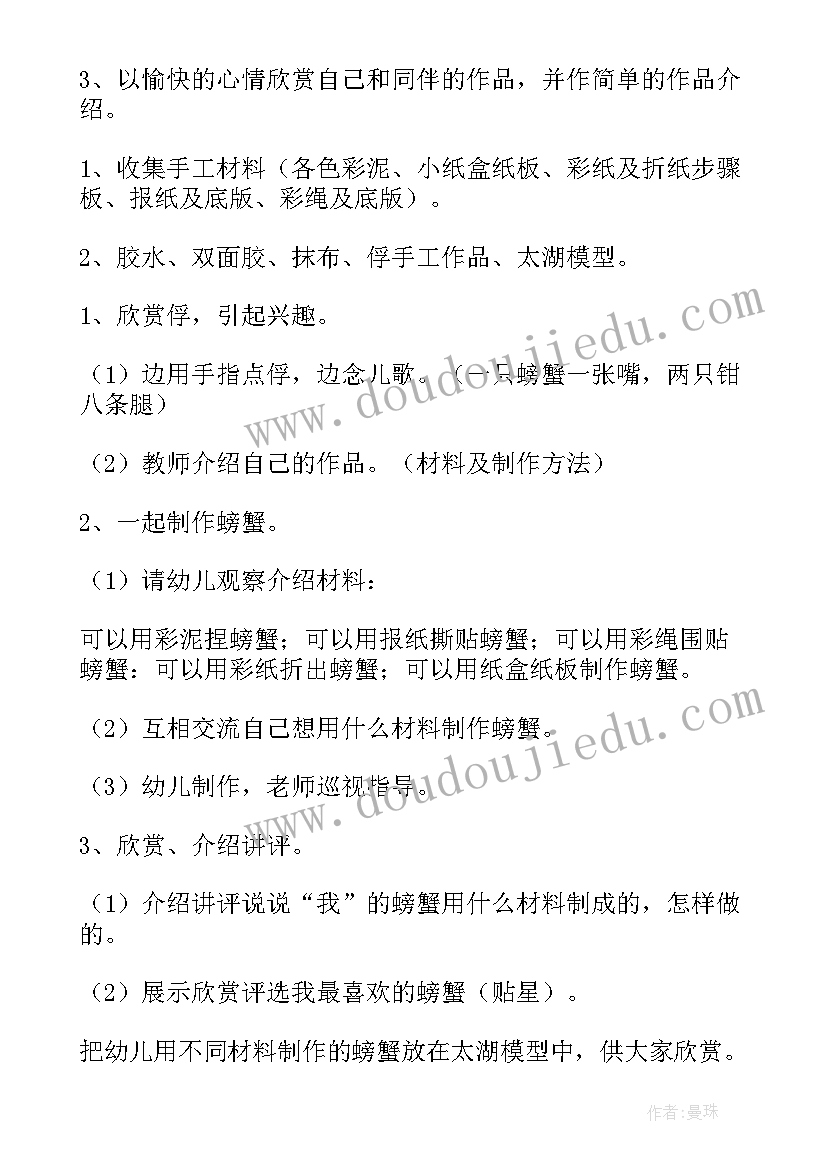 最新中班健康我的小时候教学反思 中班美术教案我的手指偶反思(优秀5篇)