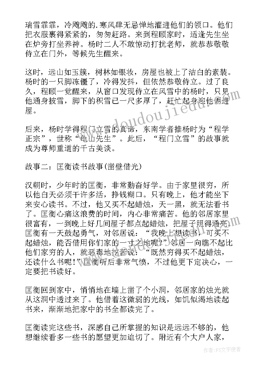 最新读书节的手抄报的内容简单(精选5篇)