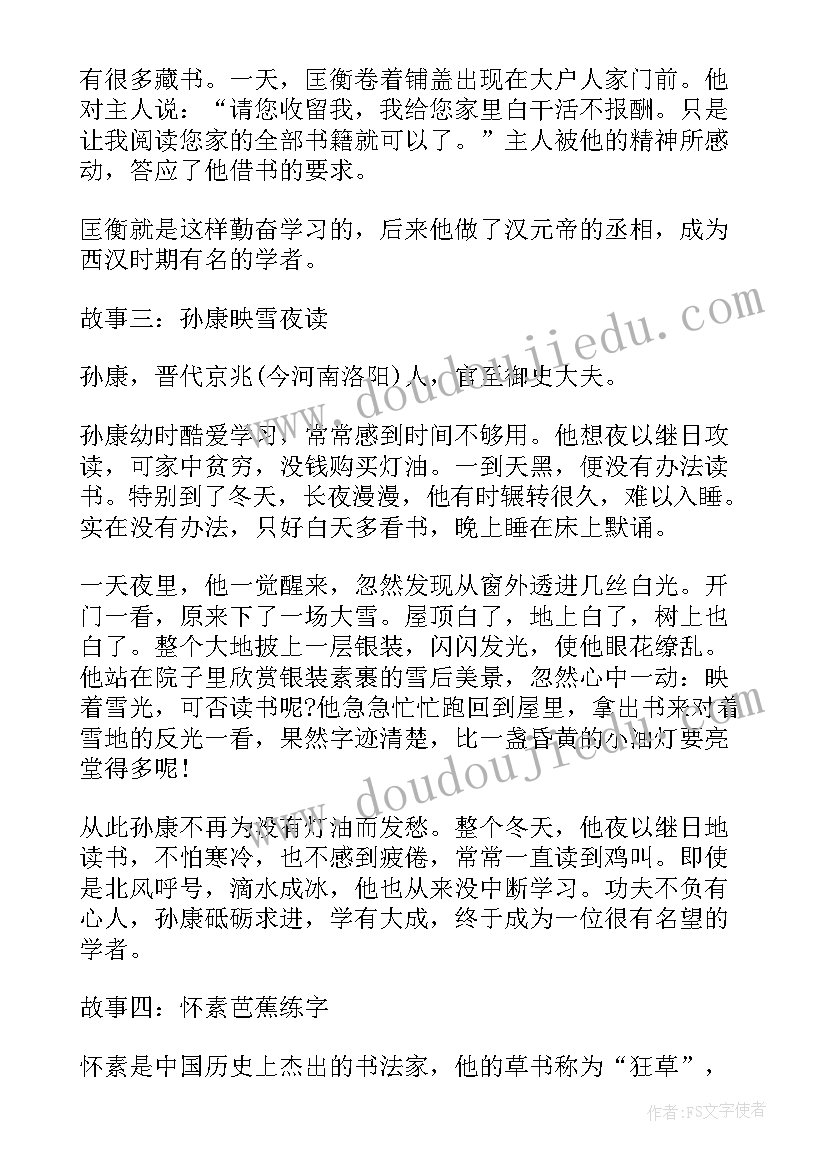 最新读书节的手抄报的内容简单(精选5篇)