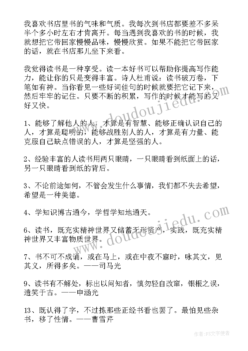 最新读书节的手抄报的内容简单(精选5篇)