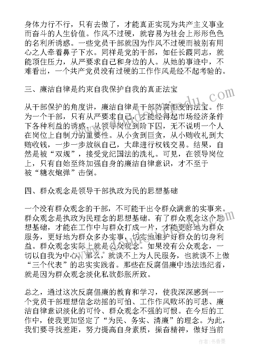 2023年团干部心得体会(优质6篇)