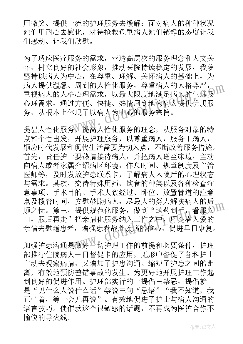 护理个人年终工作总结 护理个人终工作总结(模板9篇)