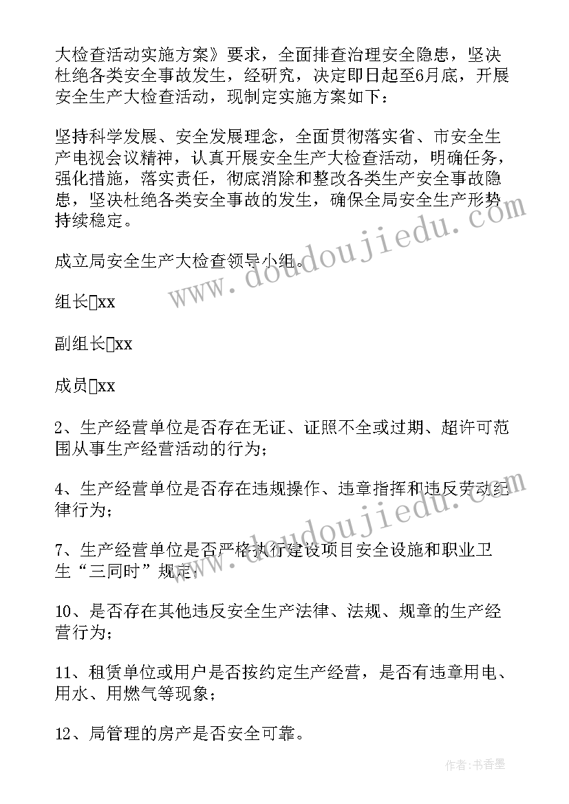 乡镇安全生产大检查简报(模板5篇)