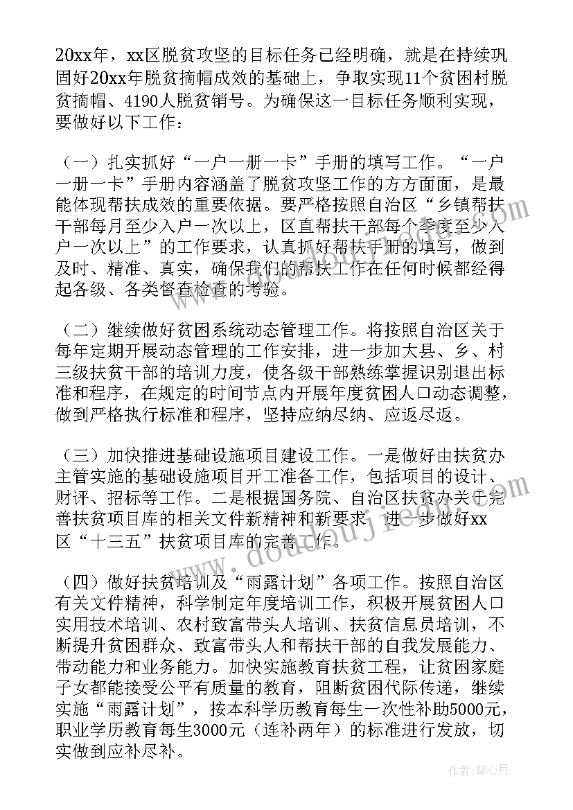 最新办公室上半年工作总结及下半年工作计划免费(实用10篇)