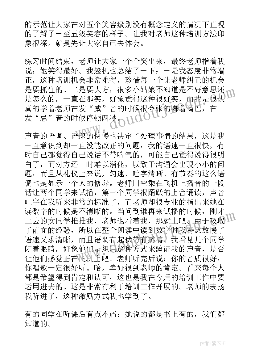 银行培训的个人总结(优秀9篇)