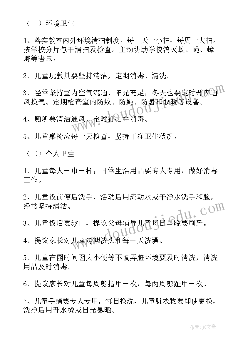 2023年教师教学工作计划工作目标 教师教学工作计划(通用5篇)