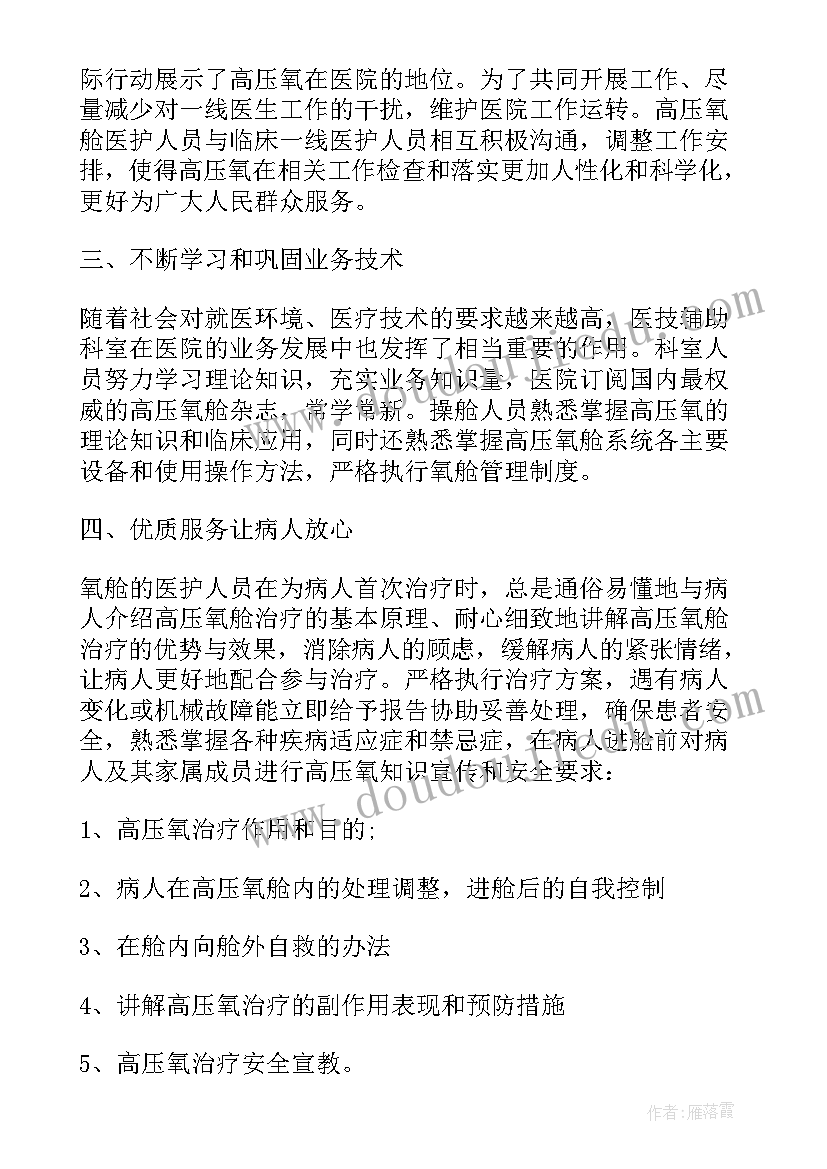 入职护士个人总结(优秀5篇)