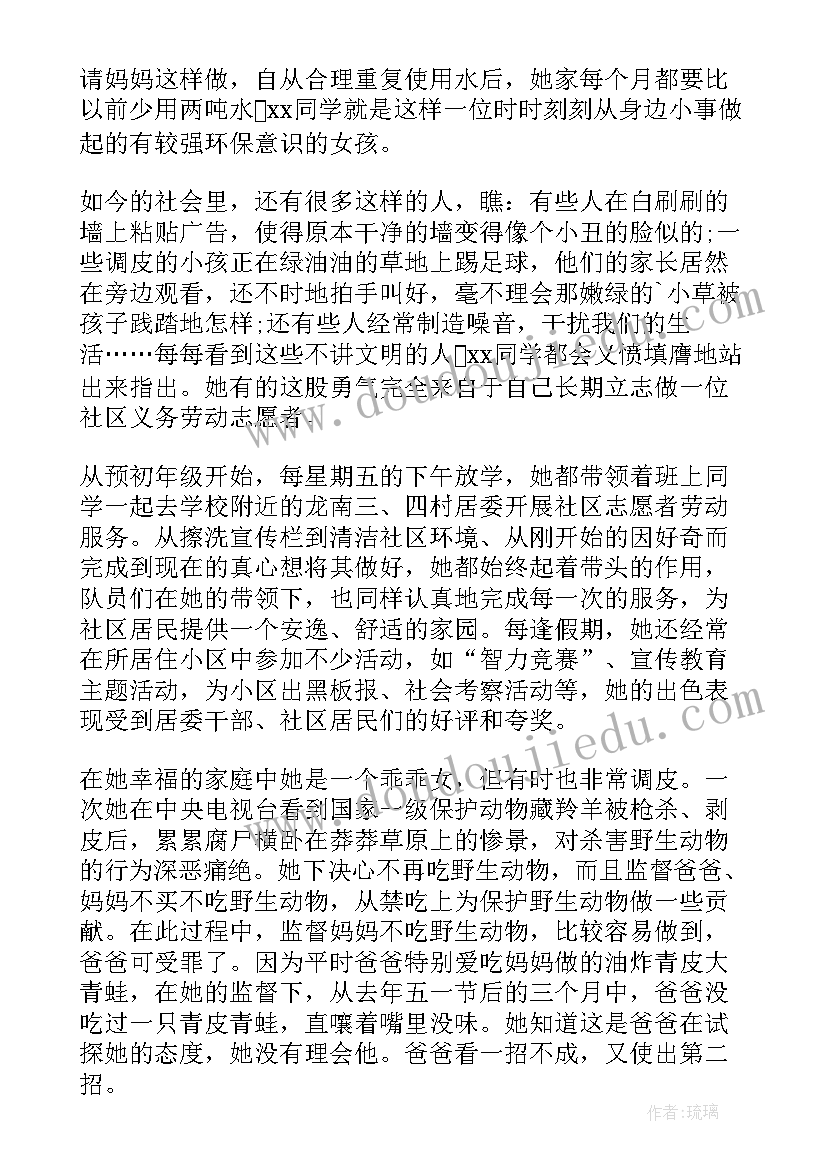 先进卫生室发言稿(优秀9篇)