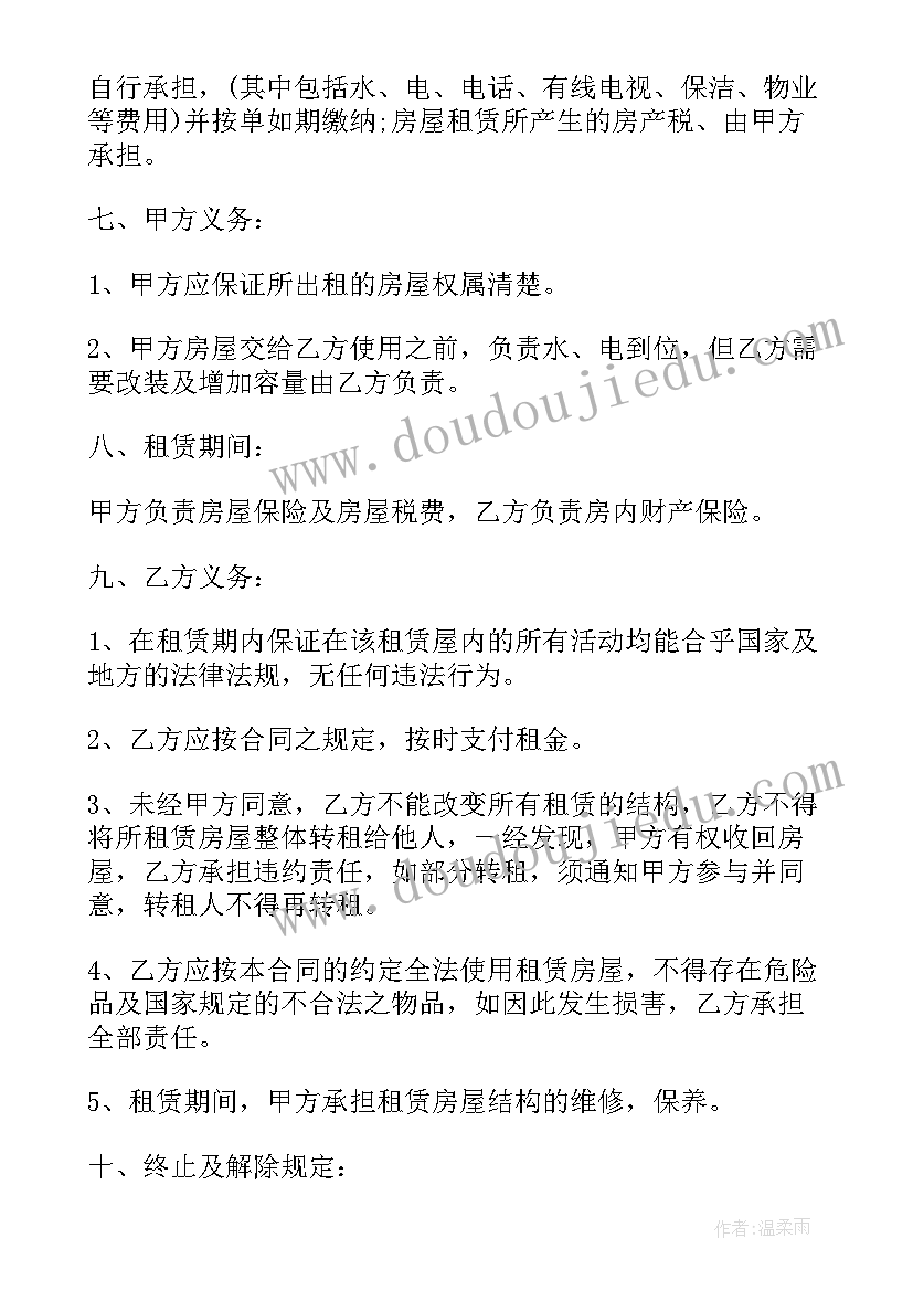 商业用房买卖协议(优质5篇)