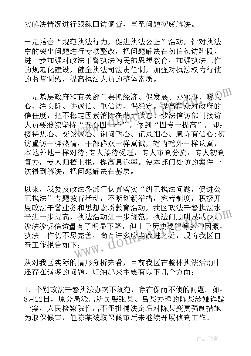 律师参与涉法涉诉信访工作总结(通用5篇)