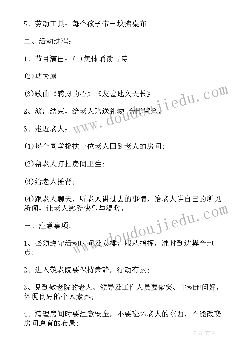 社区重阳节活动策划方案(实用10篇)