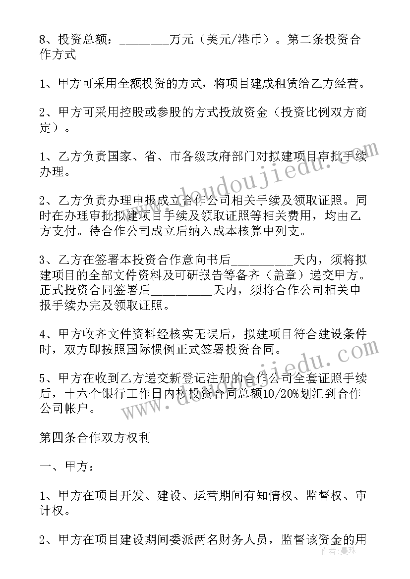 2023年公司与公司合作的发言稿(大全6篇)