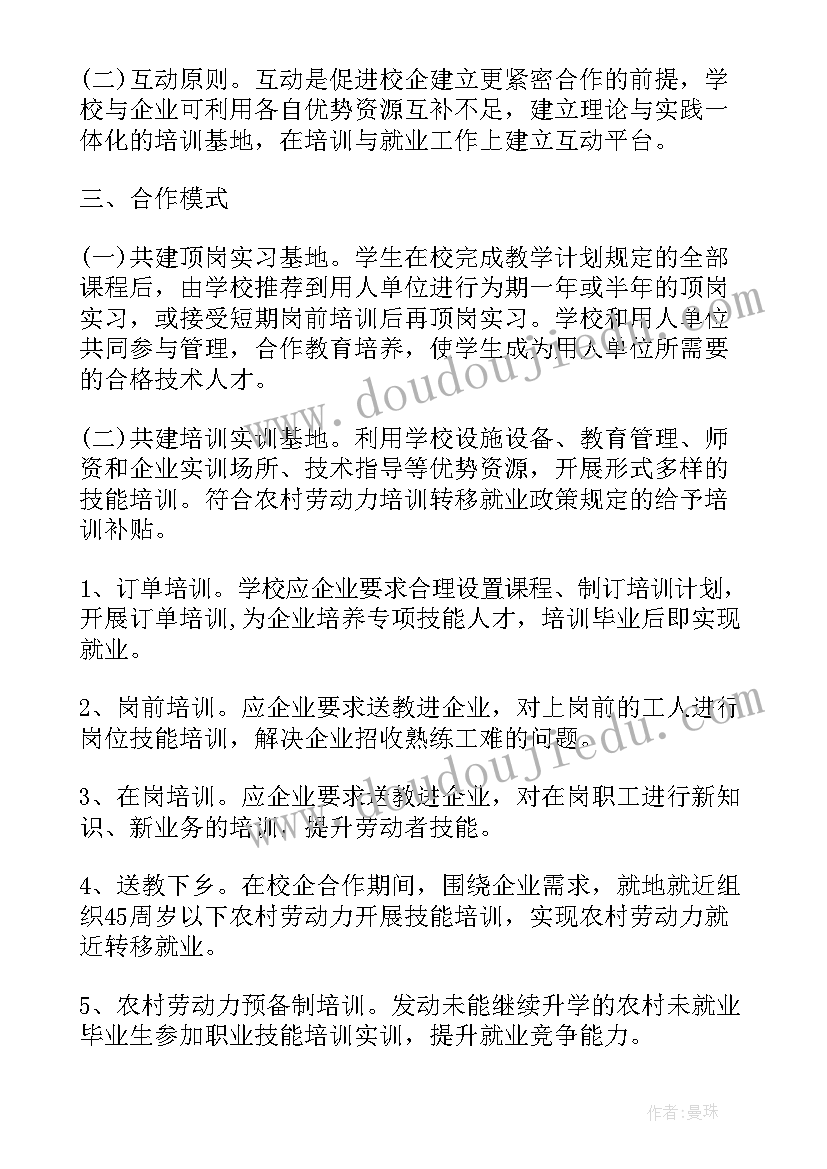 2023年公司与公司合作的发言稿(大全6篇)