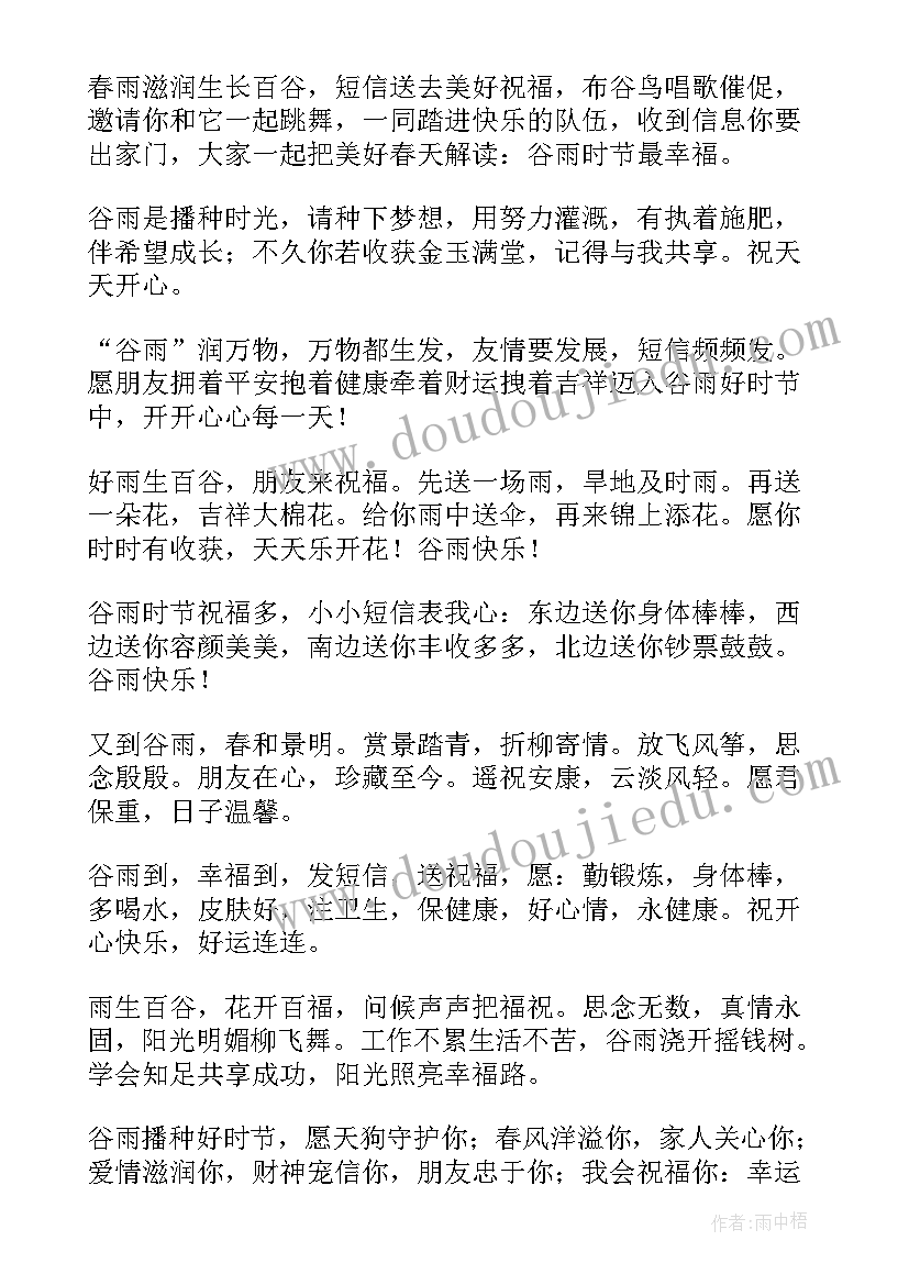 2023年秋分的祝福语 秋分节气给长辈的问候短信(大全5篇)