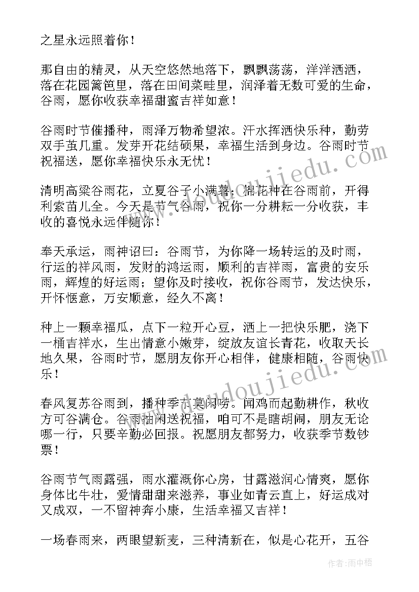 2023年秋分的祝福语 秋分节气给长辈的问候短信(大全5篇)