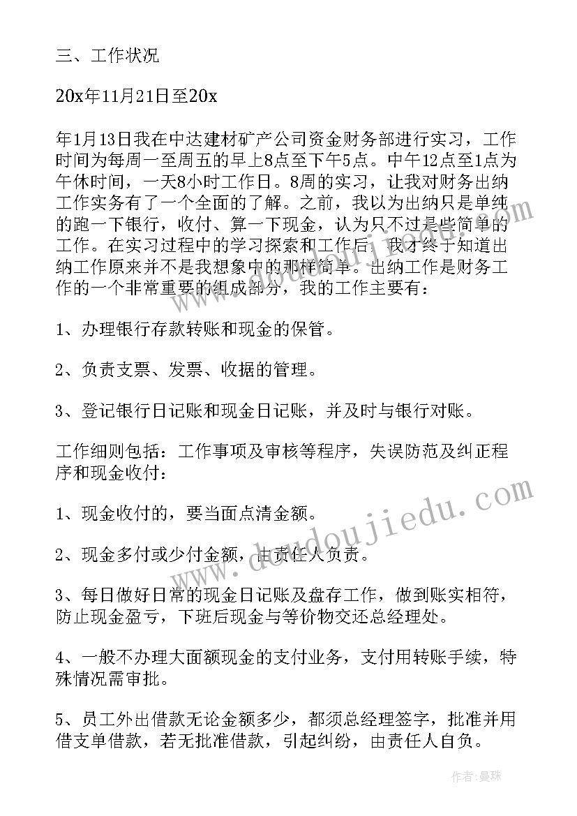 2023年财务共享中心总结报告(汇总5篇)