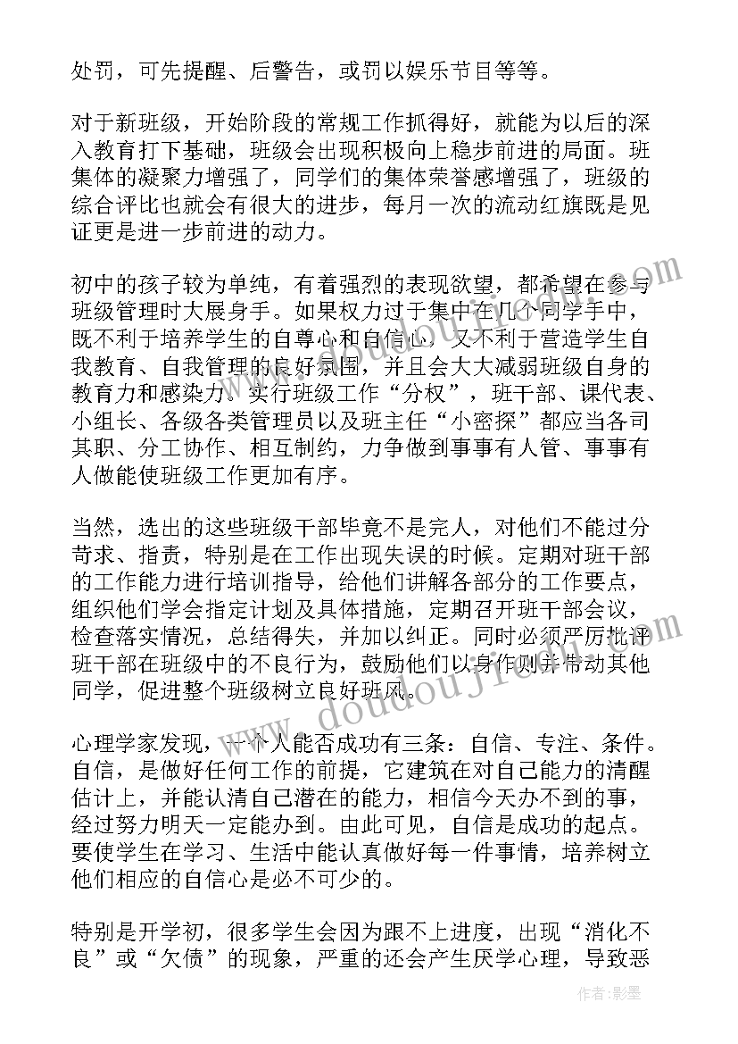 最新巡查个人总结(实用7篇)