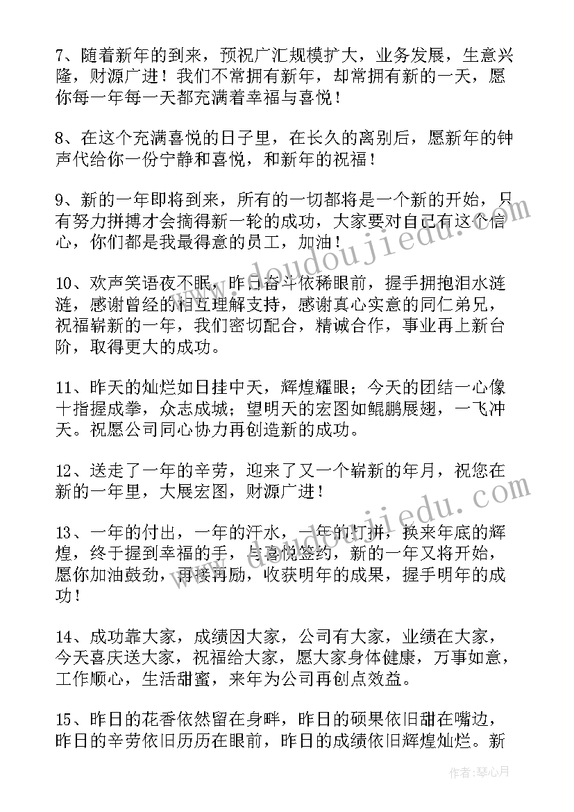 生产部年会祝福语视频 生产部年会祝福语(精选5篇)