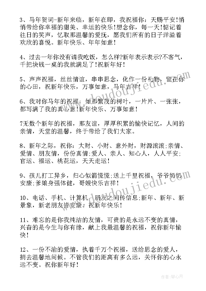 生产部年会祝福语视频 生产部年会祝福语(精选5篇)