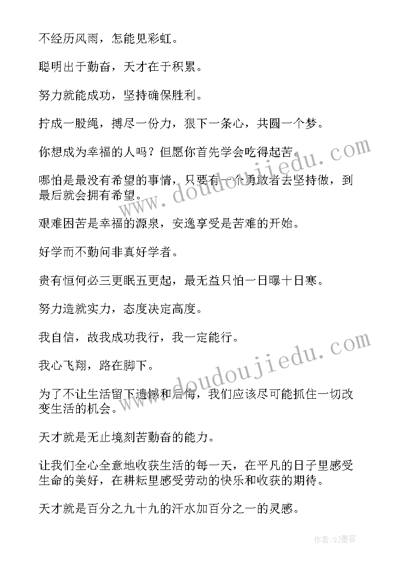 2023年新学期祝福语励志的话 新学期经典励志的祝福语(通用5篇)