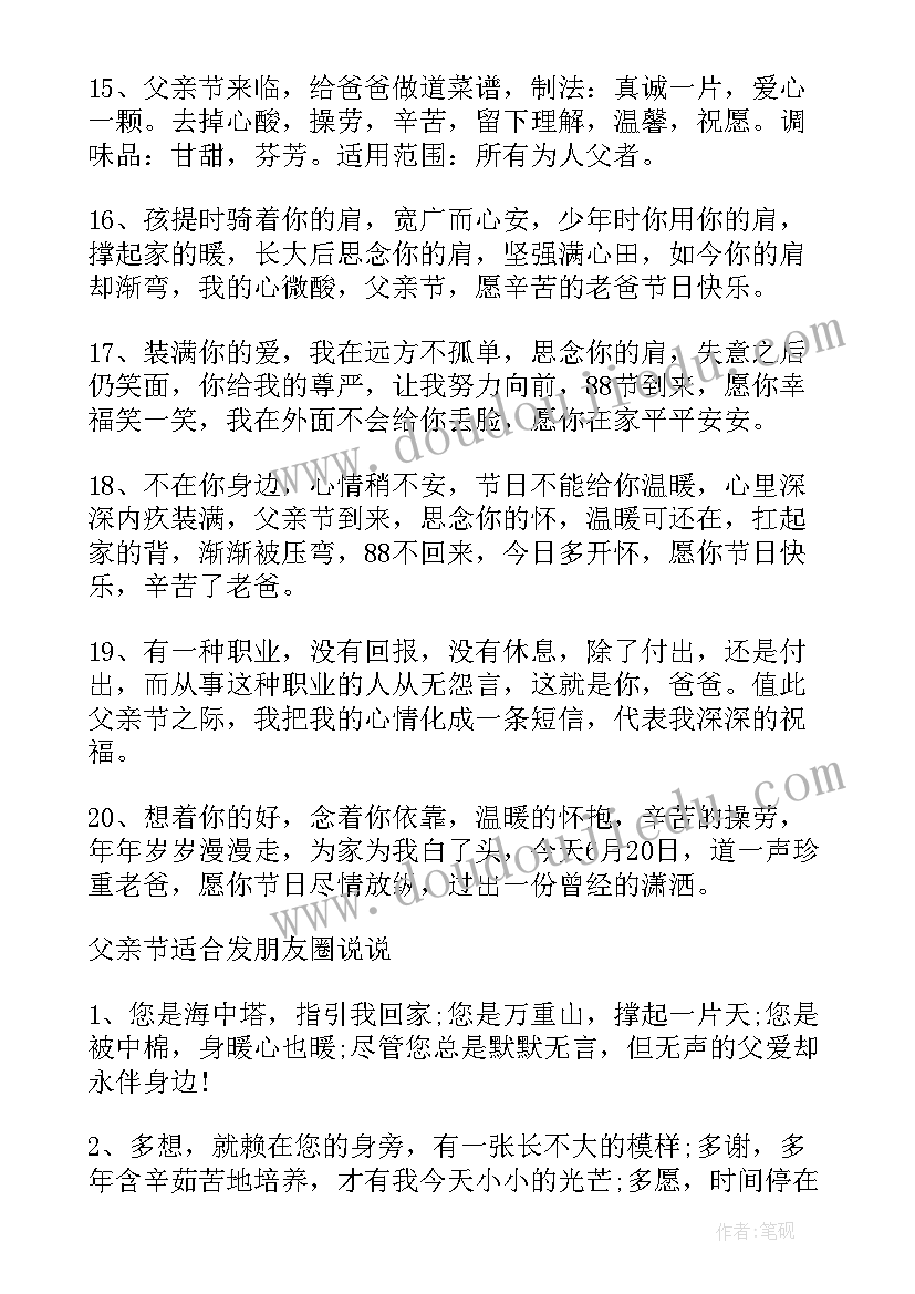 2023年适合三月发朋友圈的文案搞笑(通用5篇)