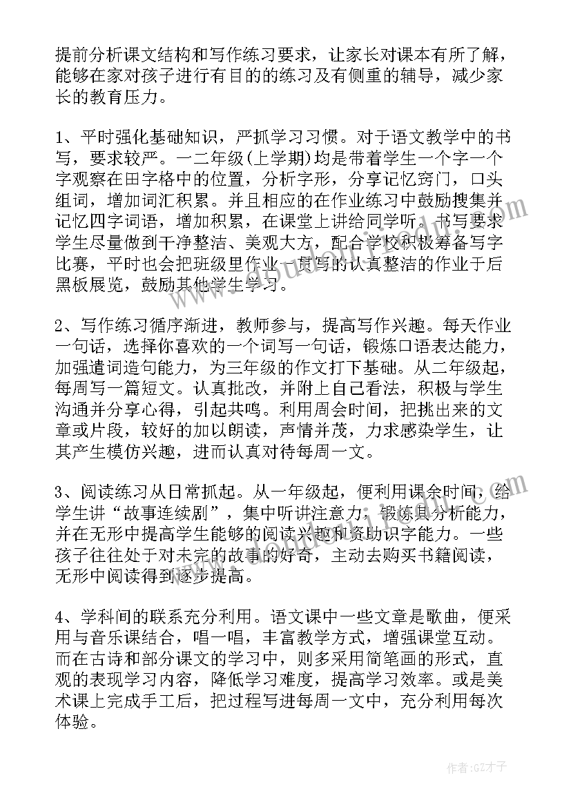 2023年九年级语文期末总结与反思 九年级语文期末考试总结(实用5篇)