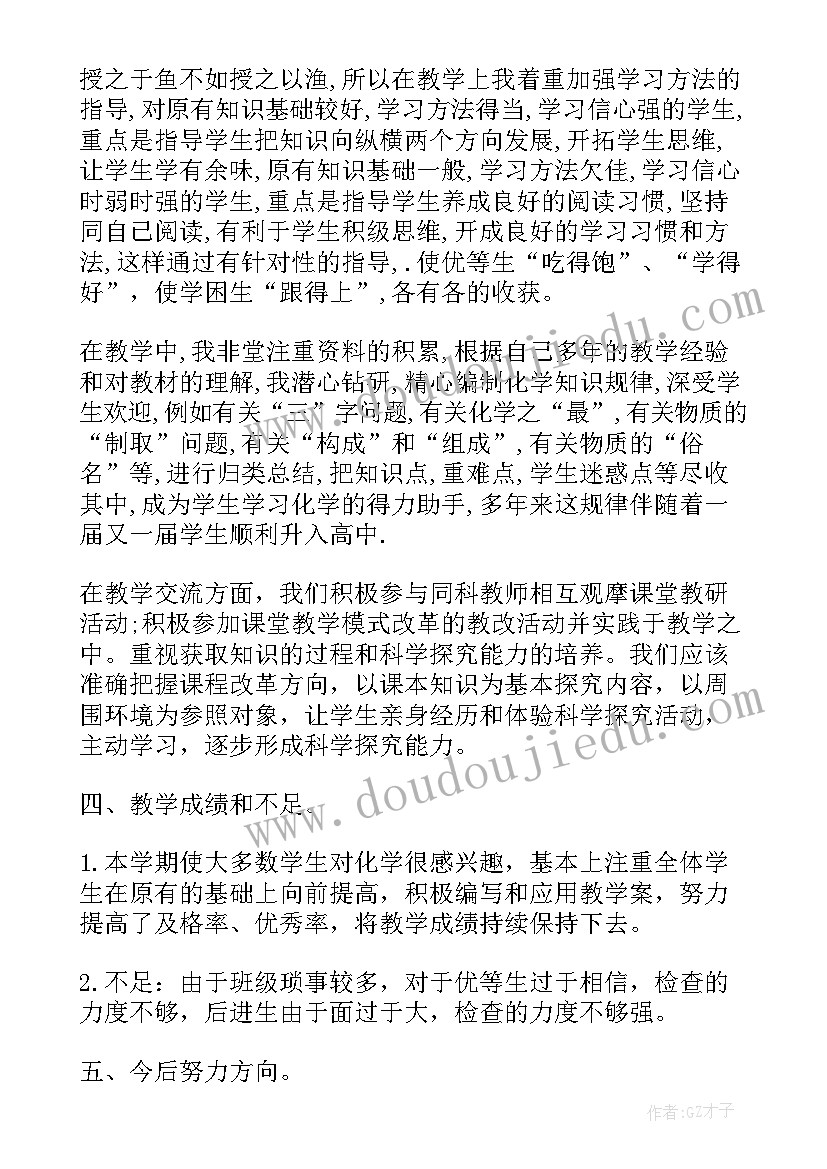 2023年九年级语文期末总结与反思 九年级语文期末考试总结(实用5篇)