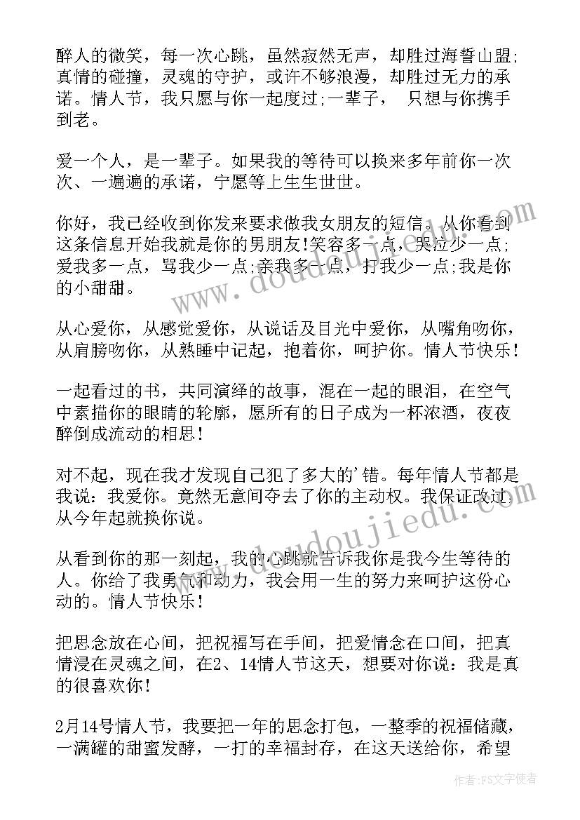 2023年中秋的祝福语 写学校周年祝福语心得体会(汇总8篇)