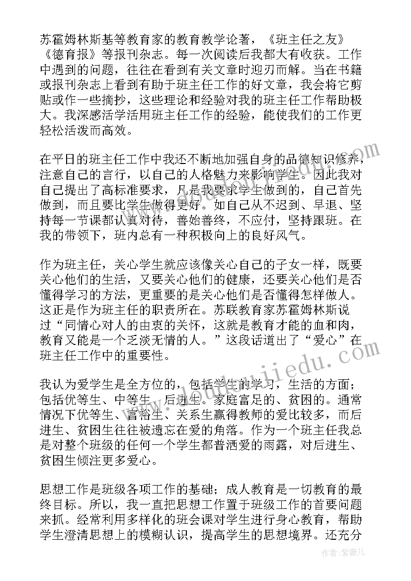 最新高中教师事迹材料 高中教师个人先进事迹材料(精选5篇)